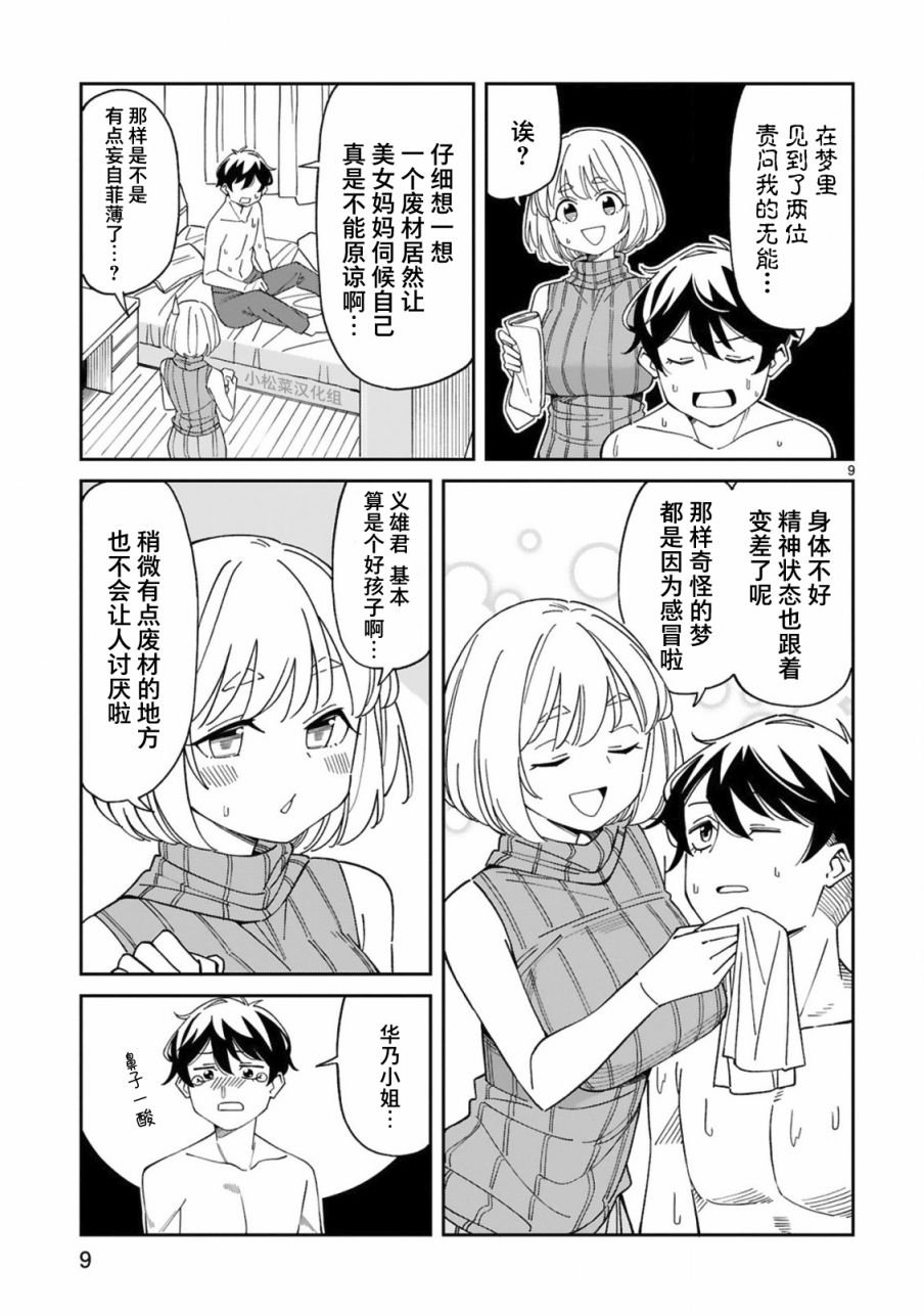 第17话