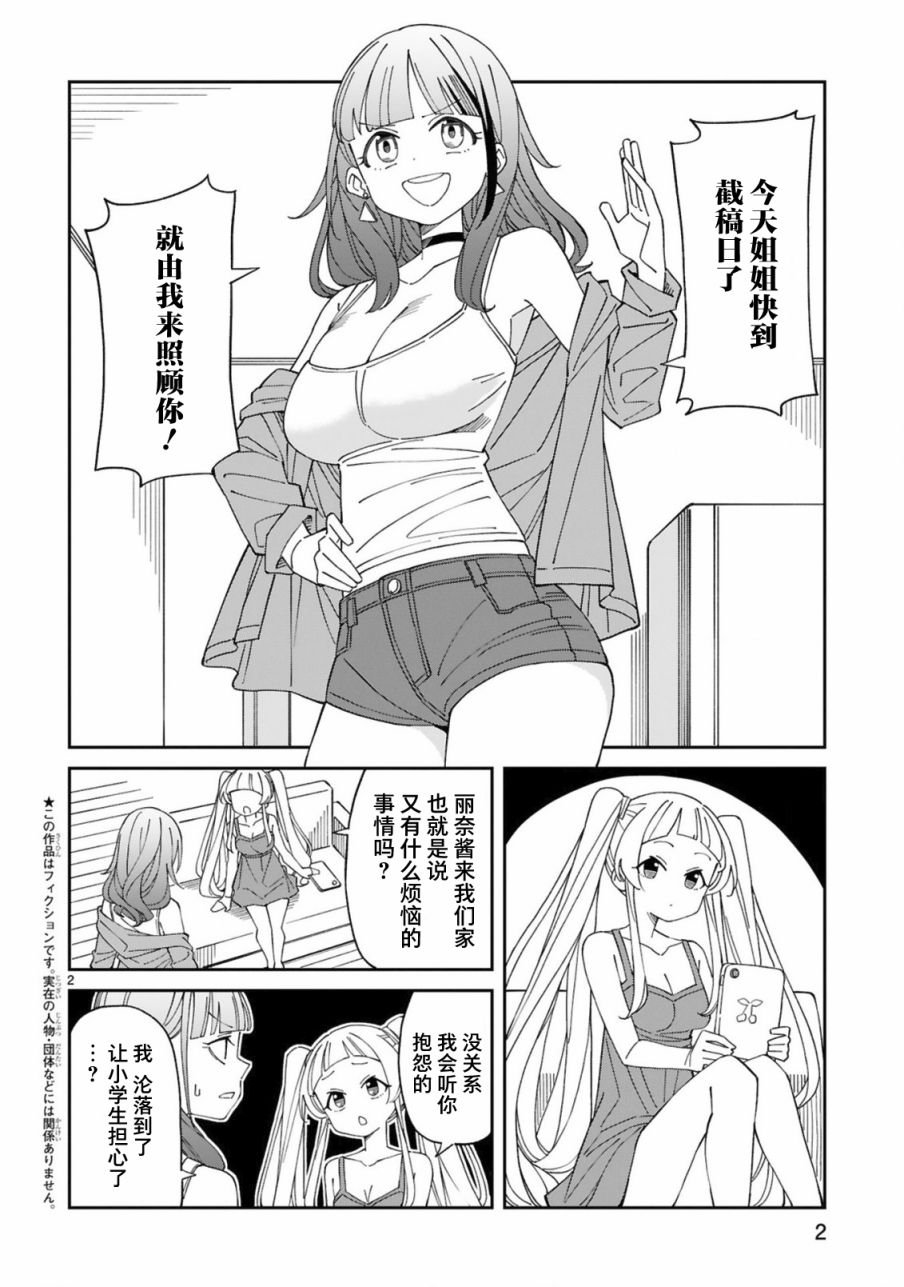 第18话