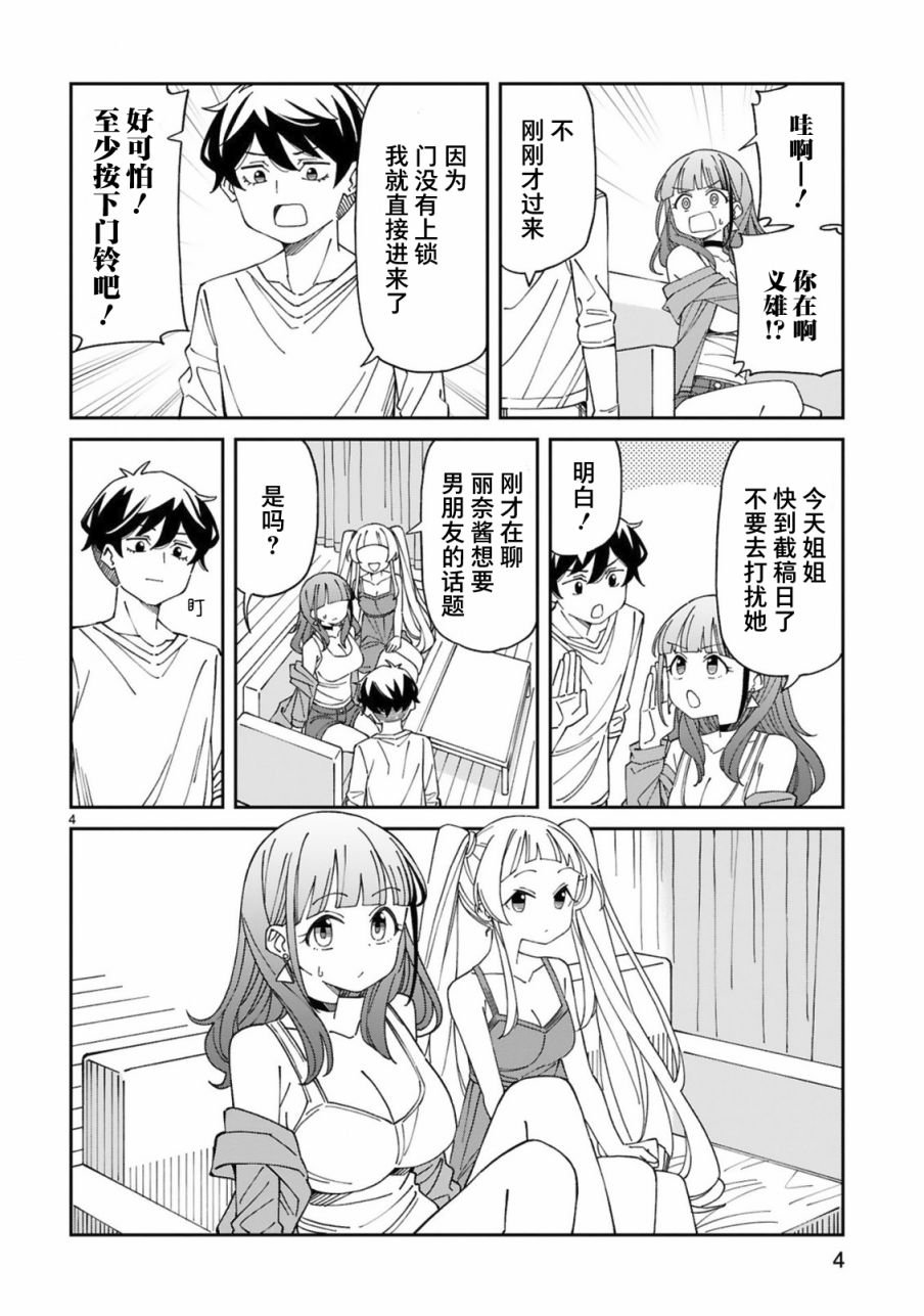 第18话
