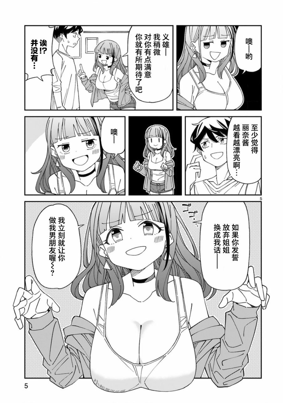 第18话