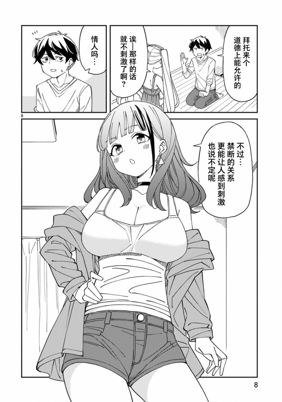 第18话
