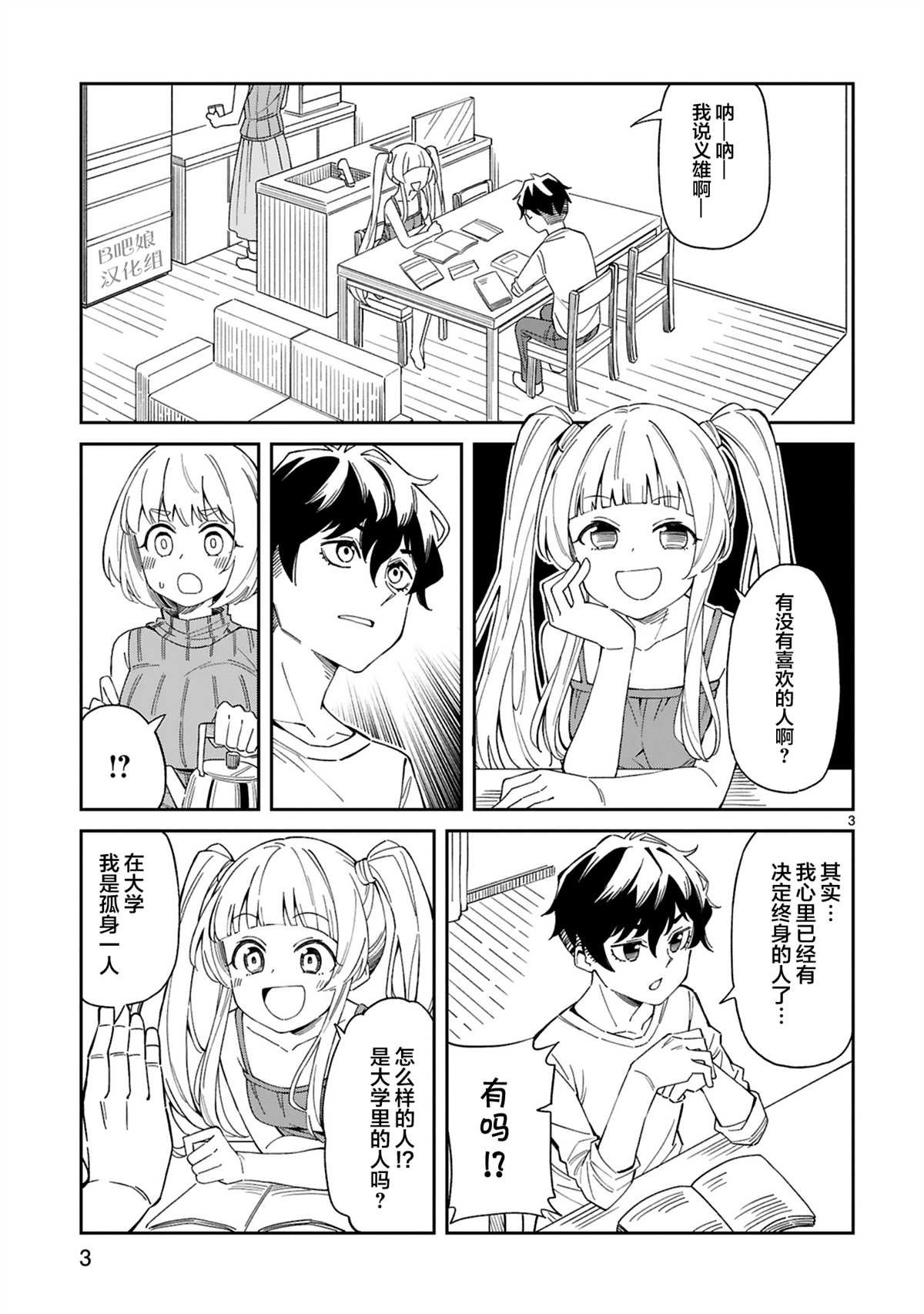 第2话