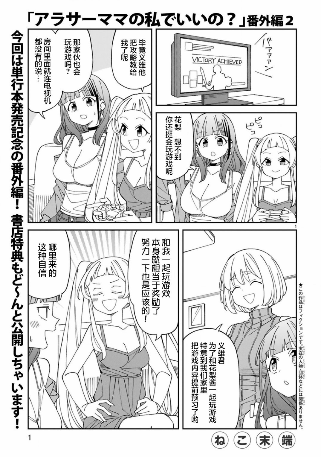 第18.5话
