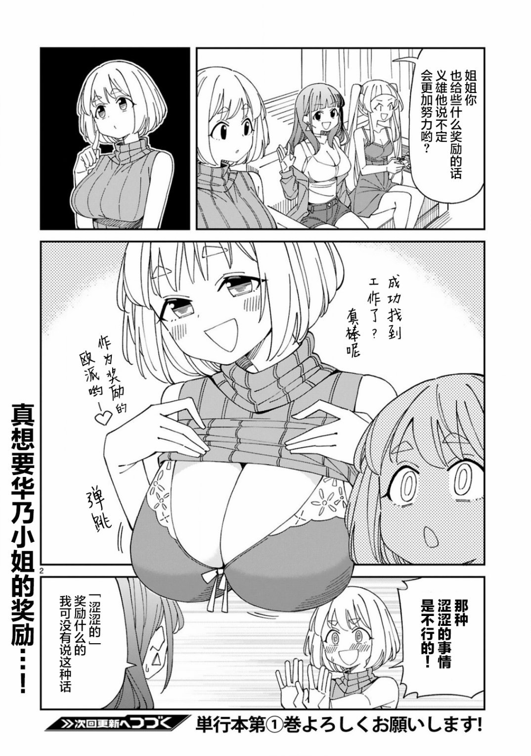 第18.5话