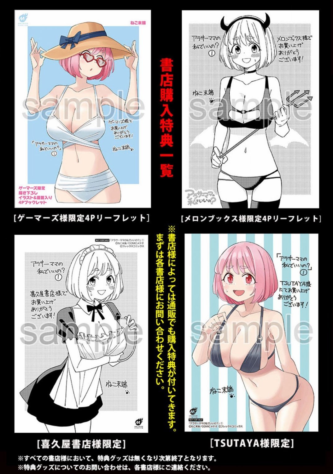第18.5话