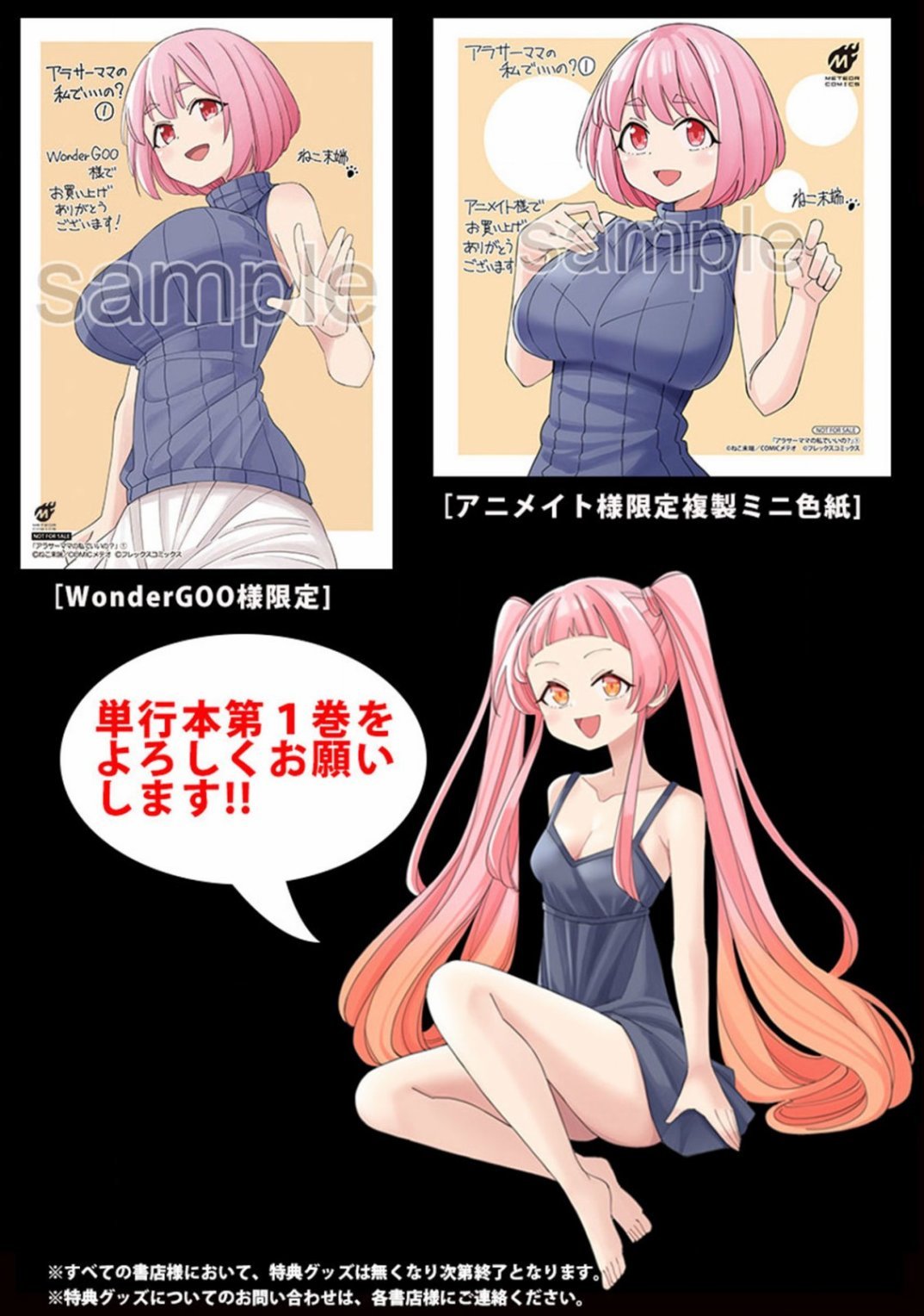 第18.5话