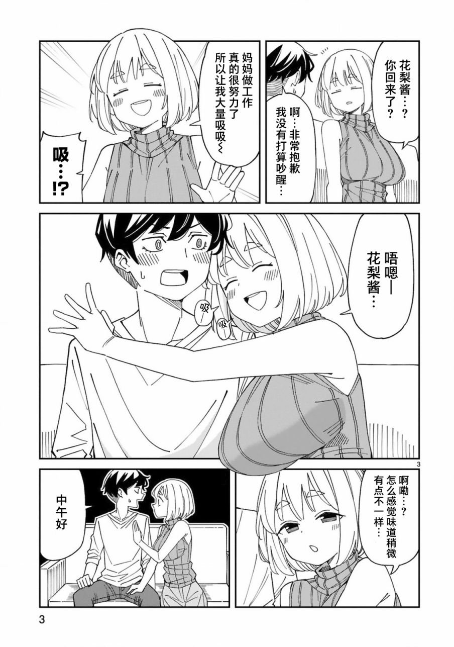 第19话