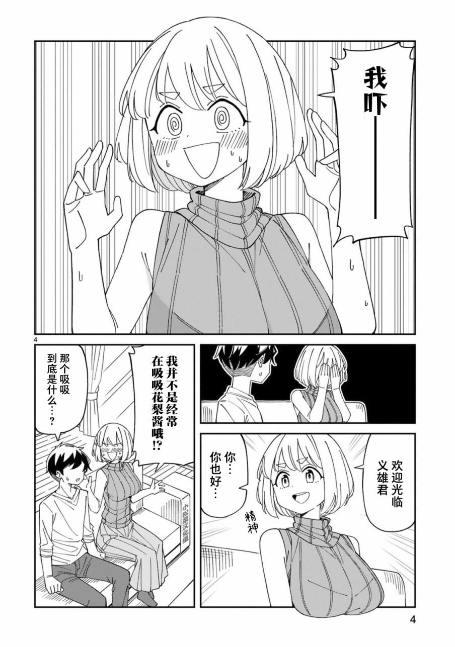 第19话