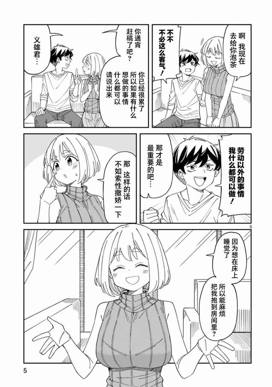 第19话