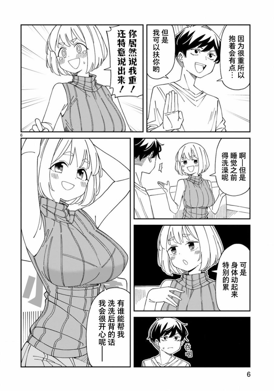 第19话