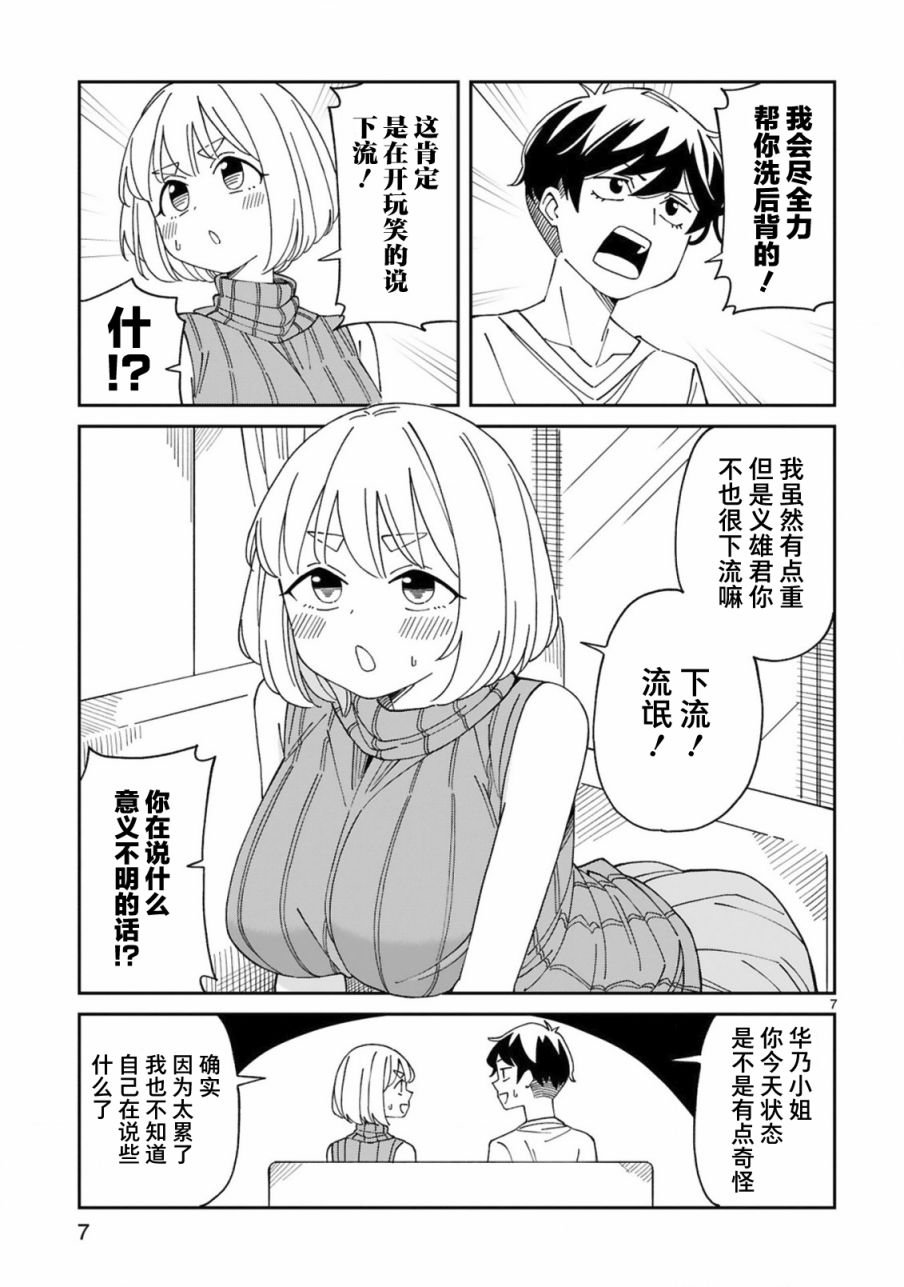 第19话