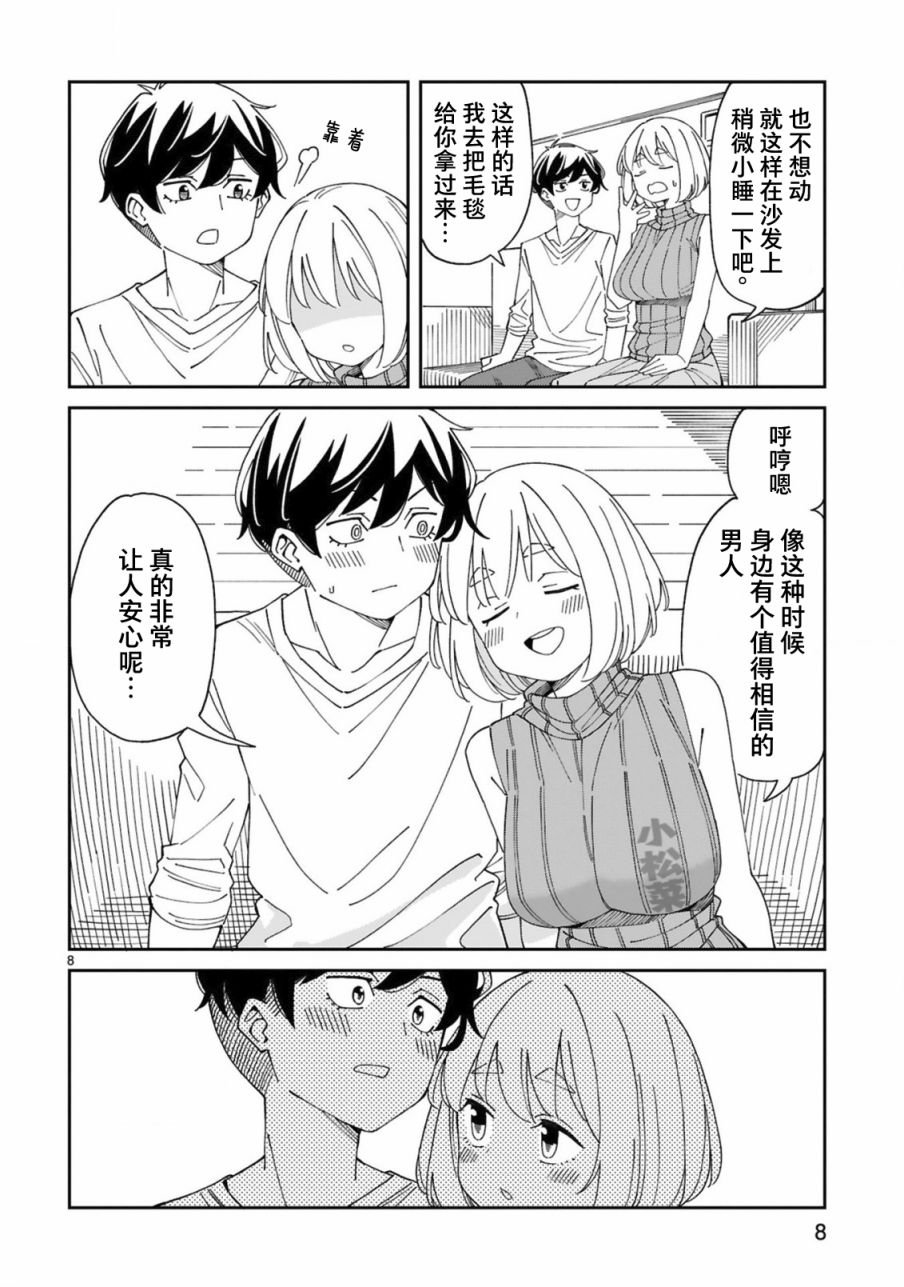 第19话