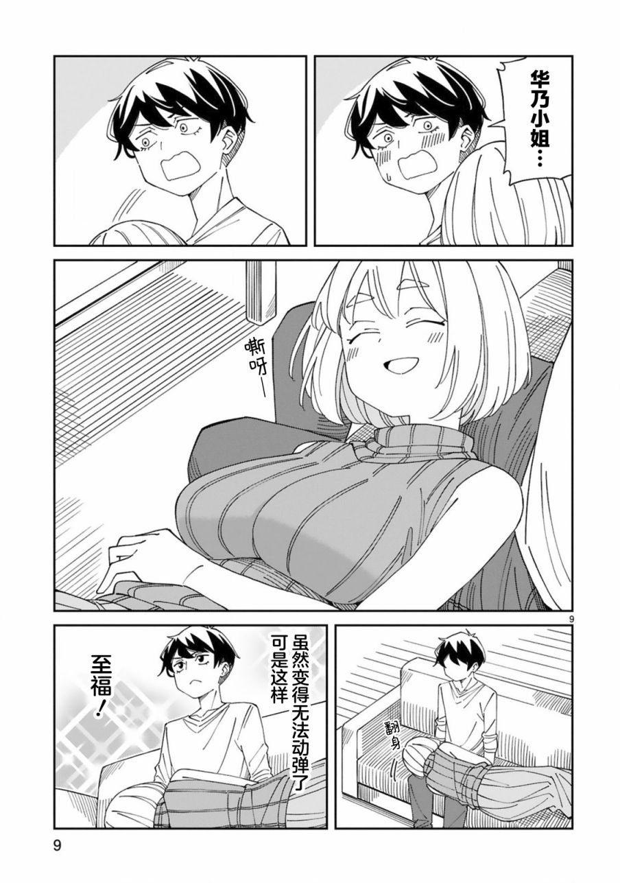 第19话