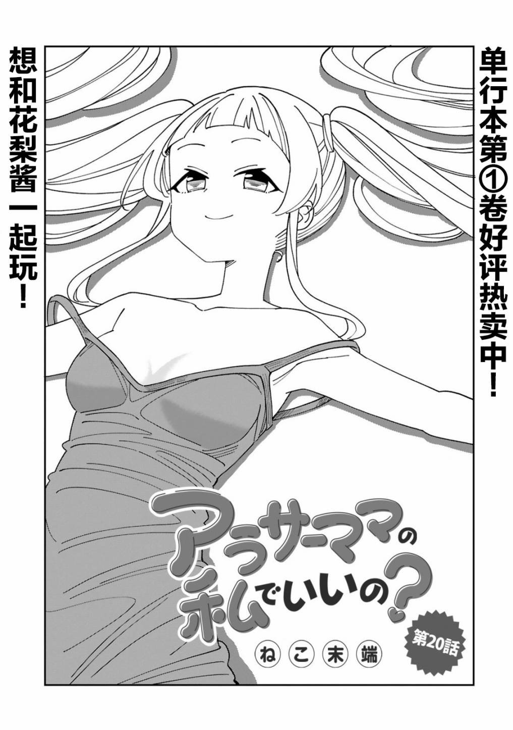 第20话