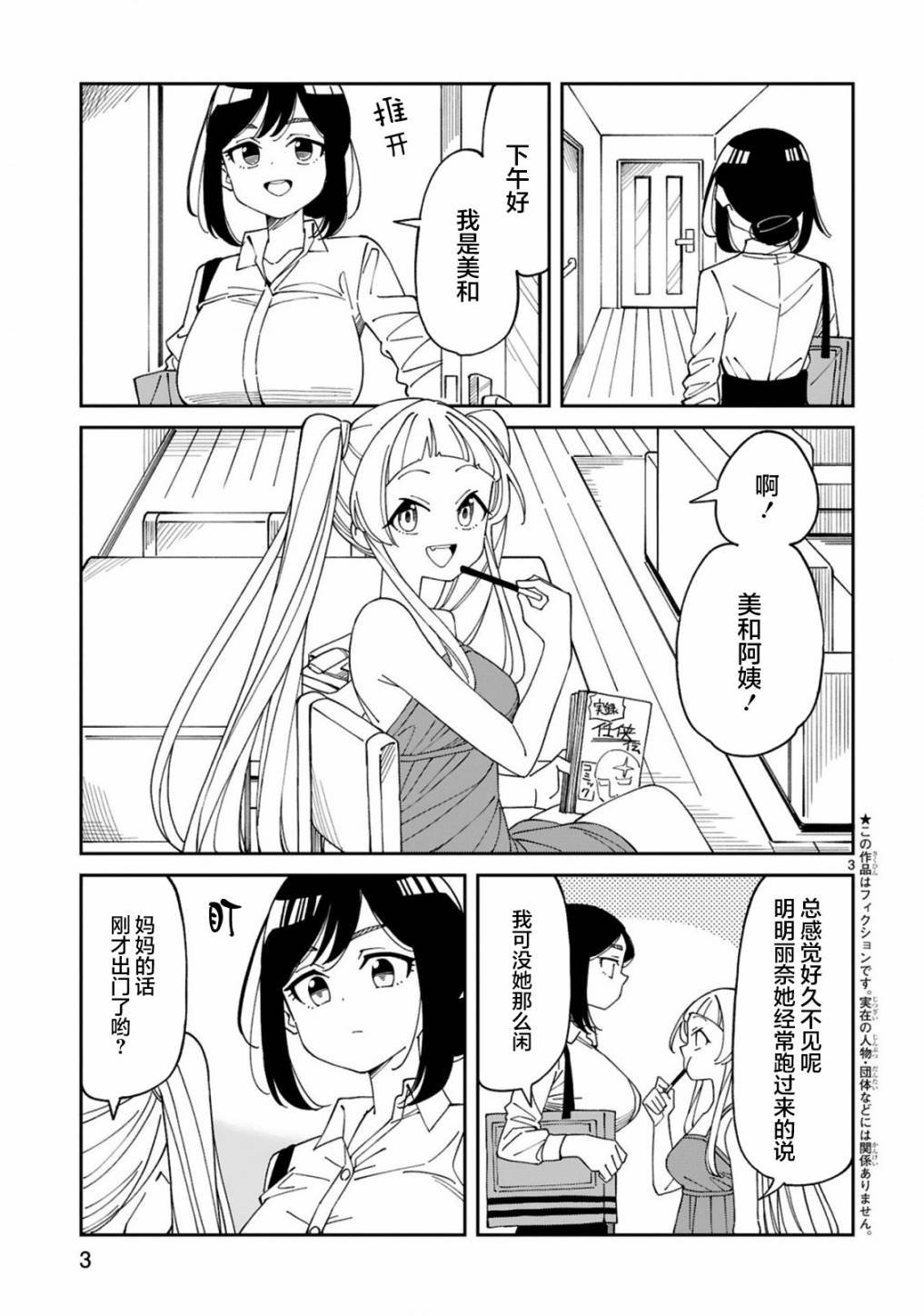 第20话