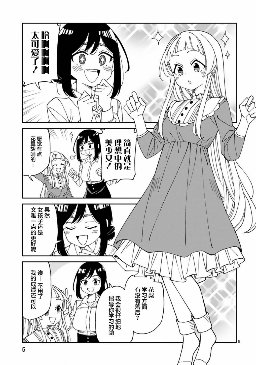 第20话