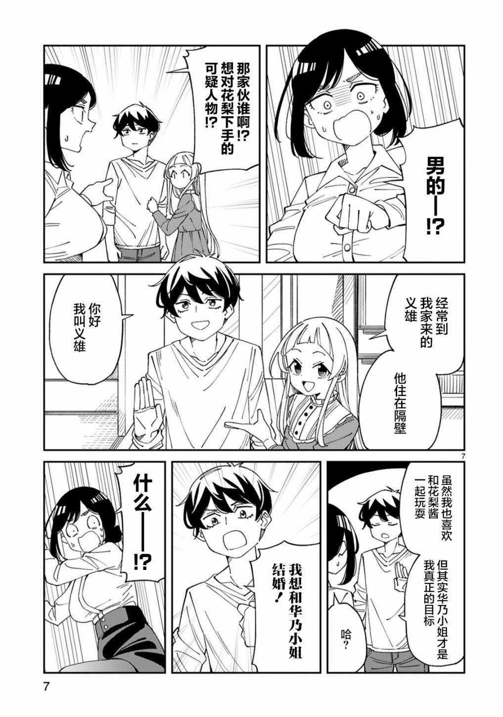 第20话