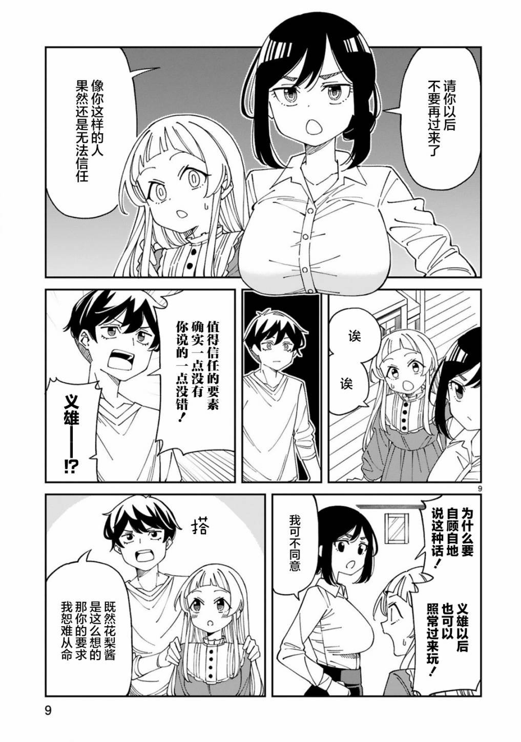第20话