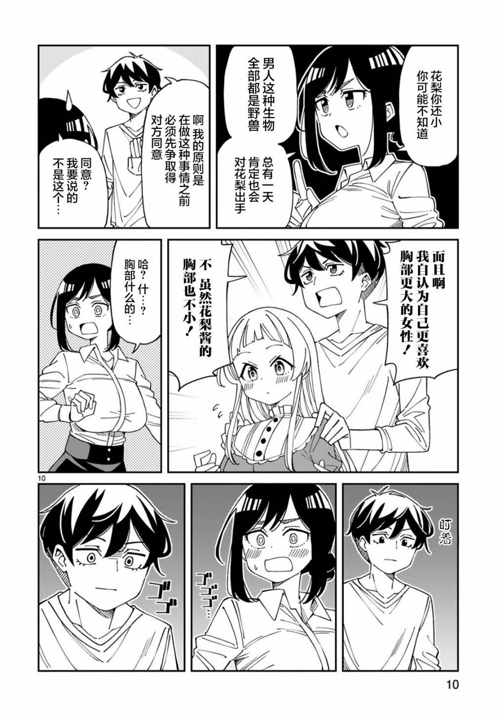 第20话