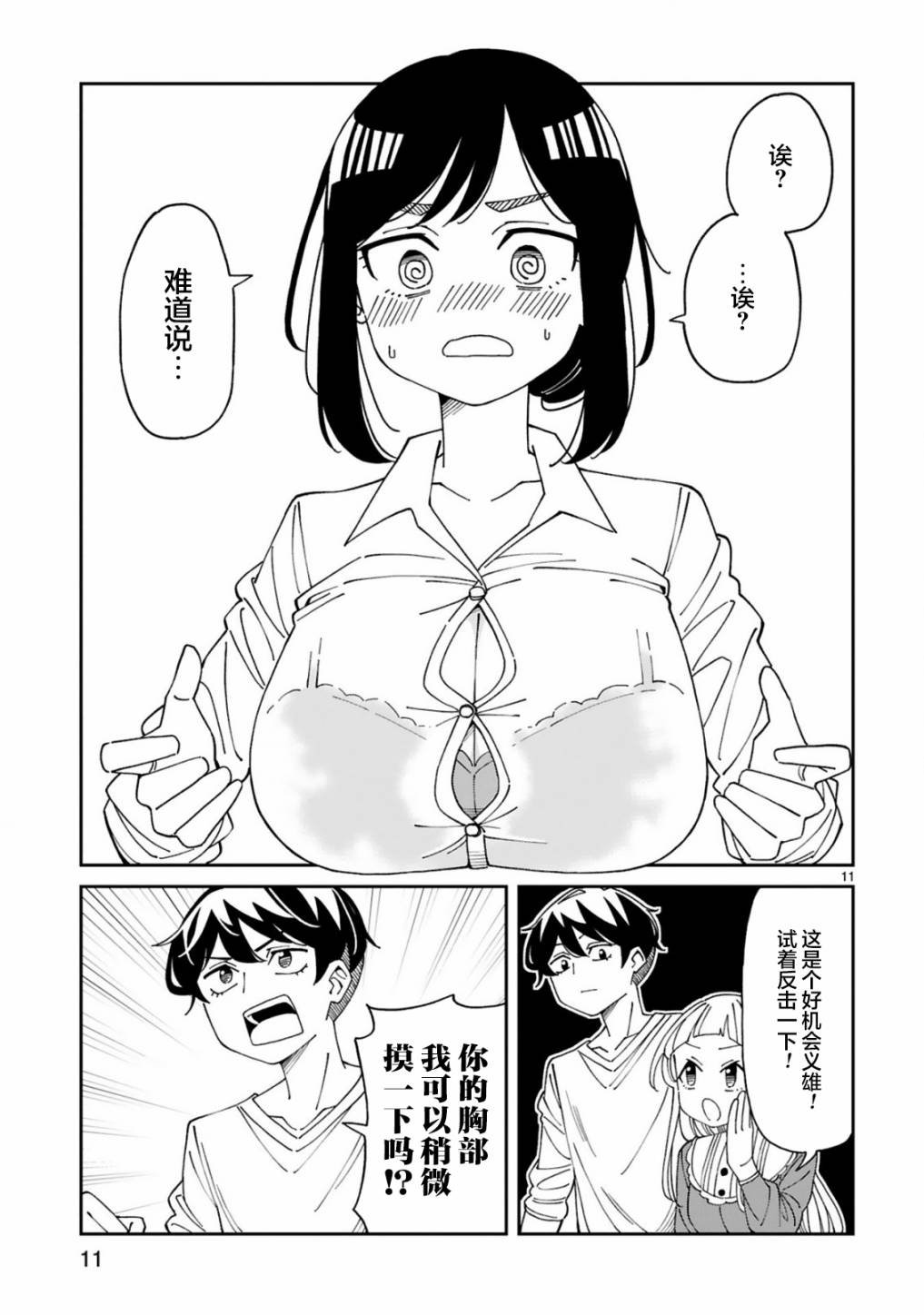 第20话