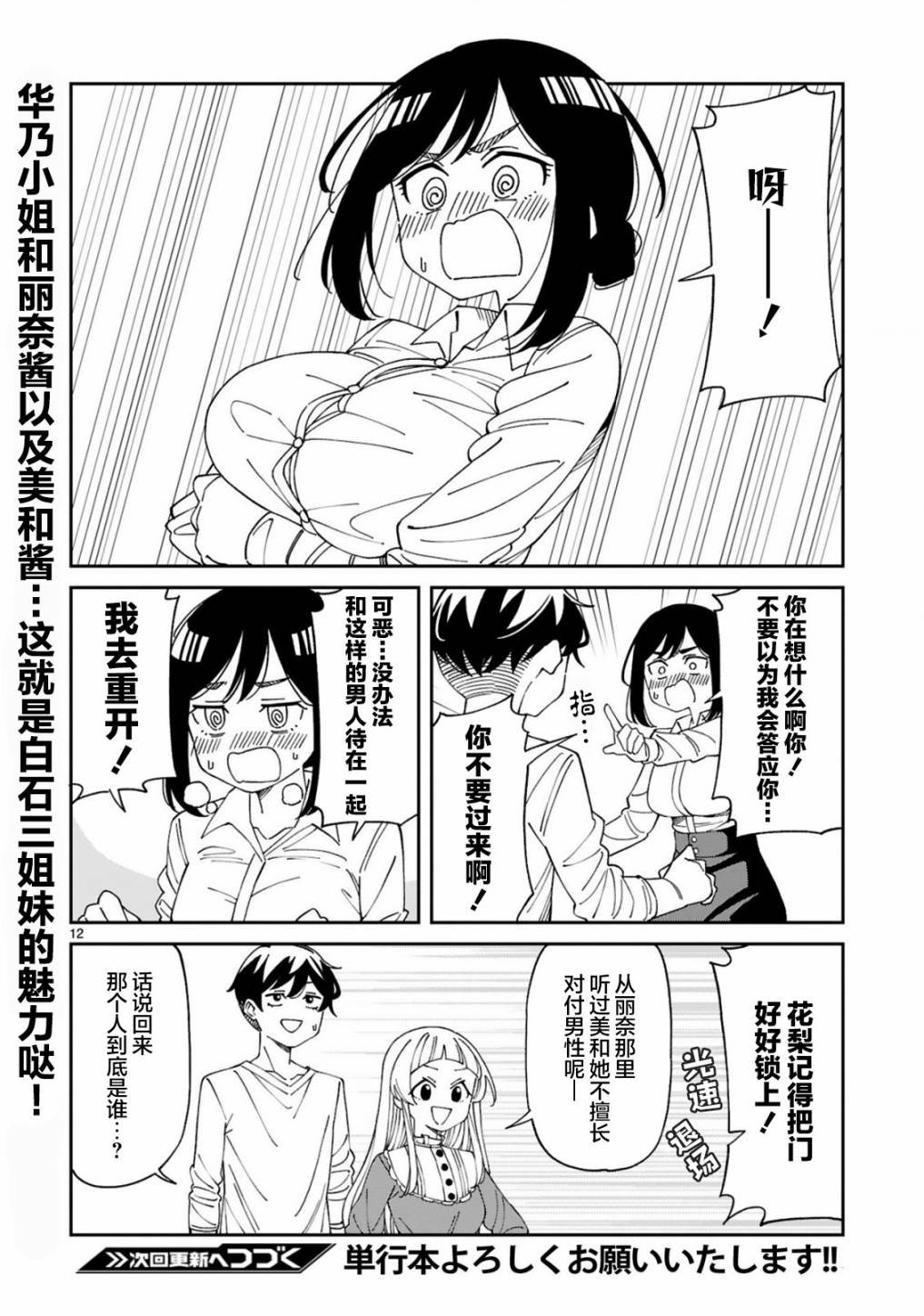 第20话