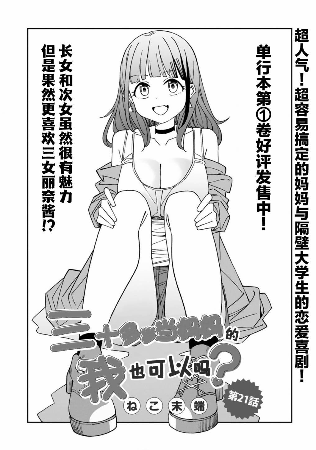 第21话