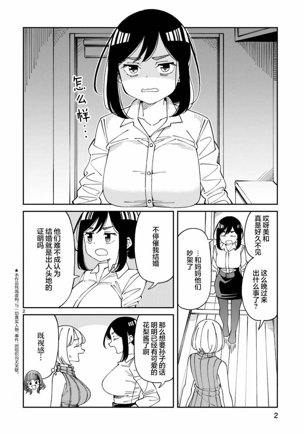 第21话