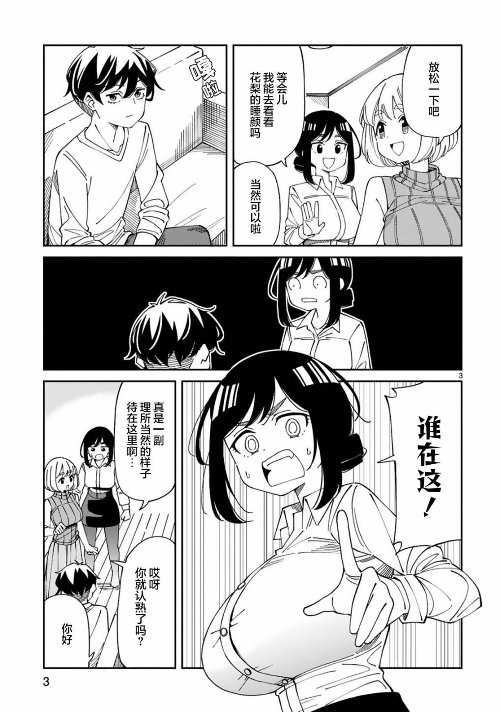 第21话