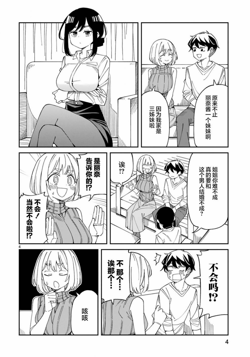 第21话