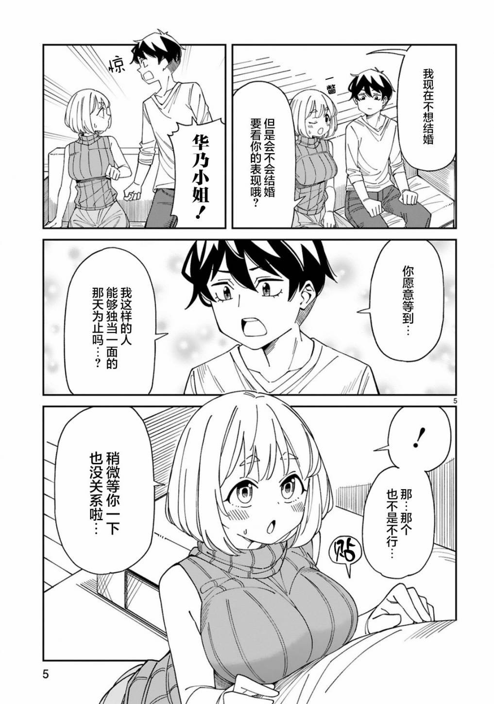 第21话