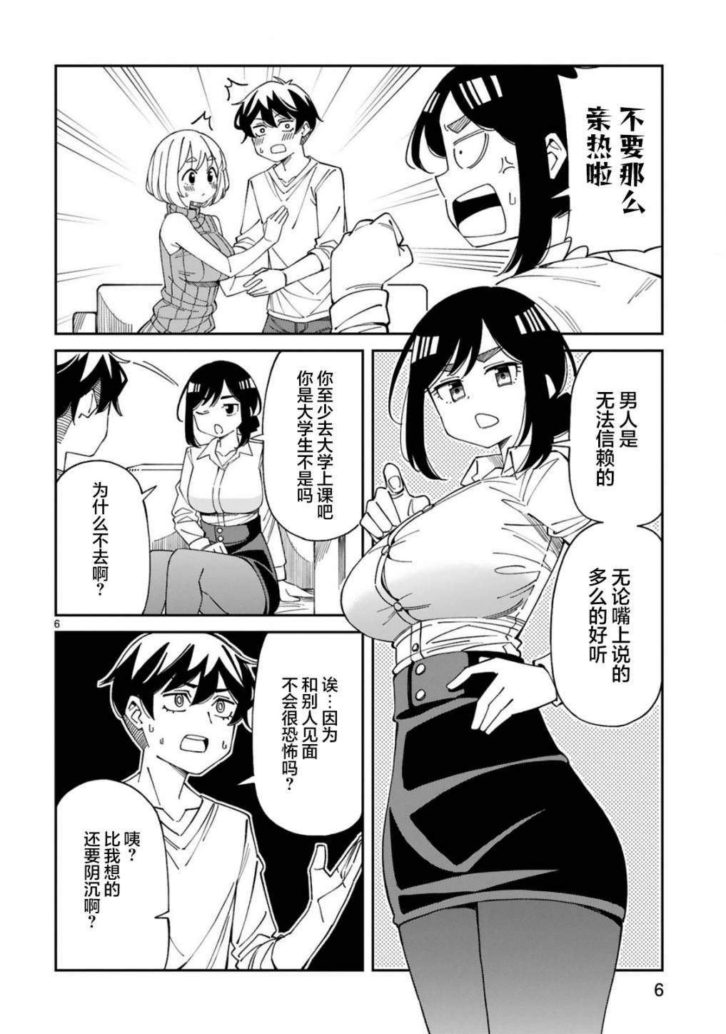 第21话