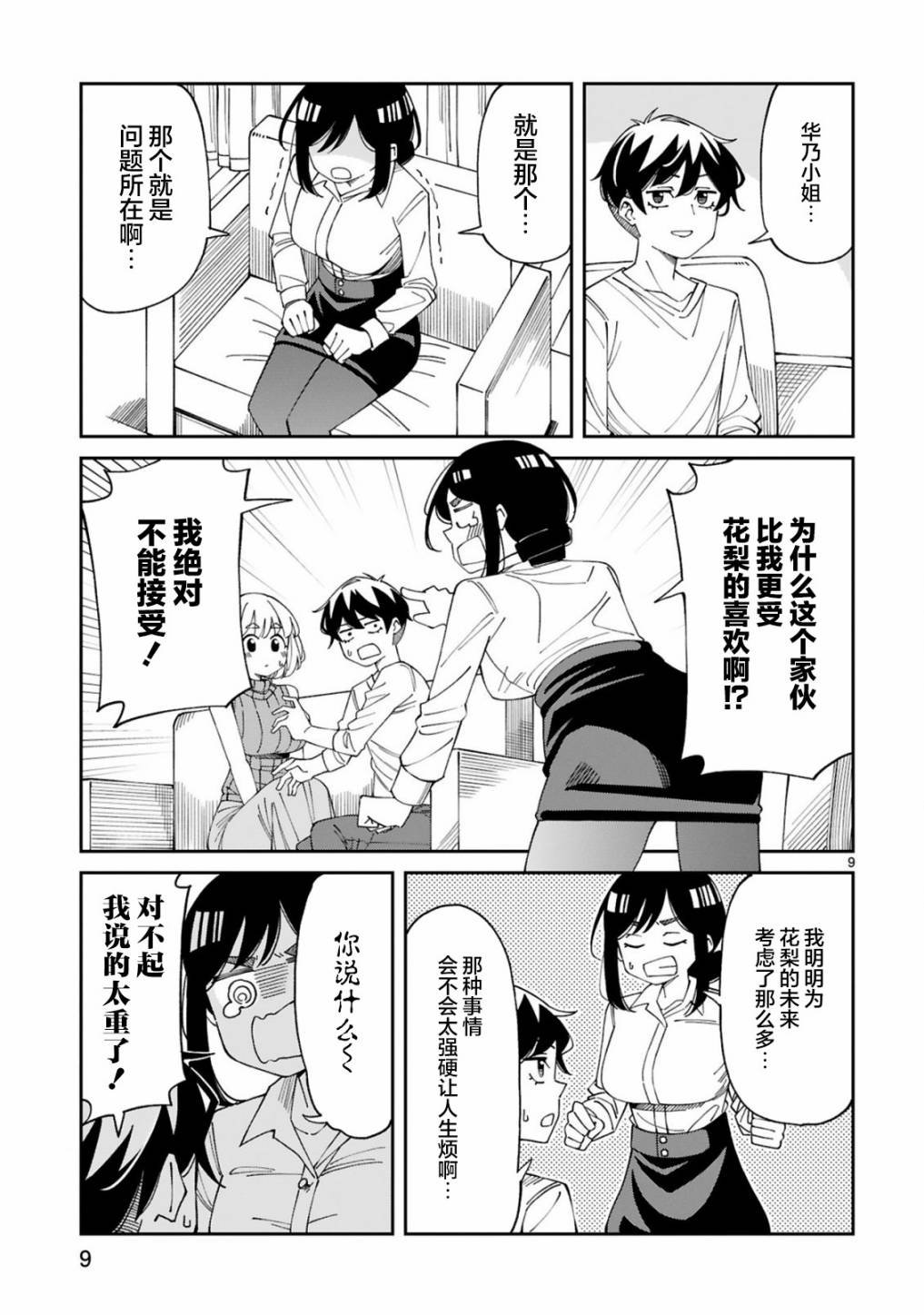 第21话