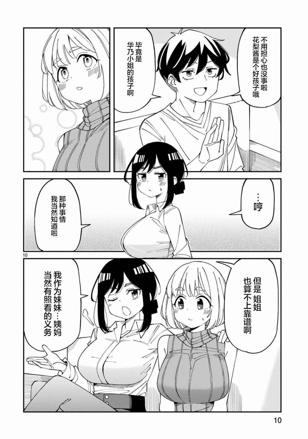 第21话