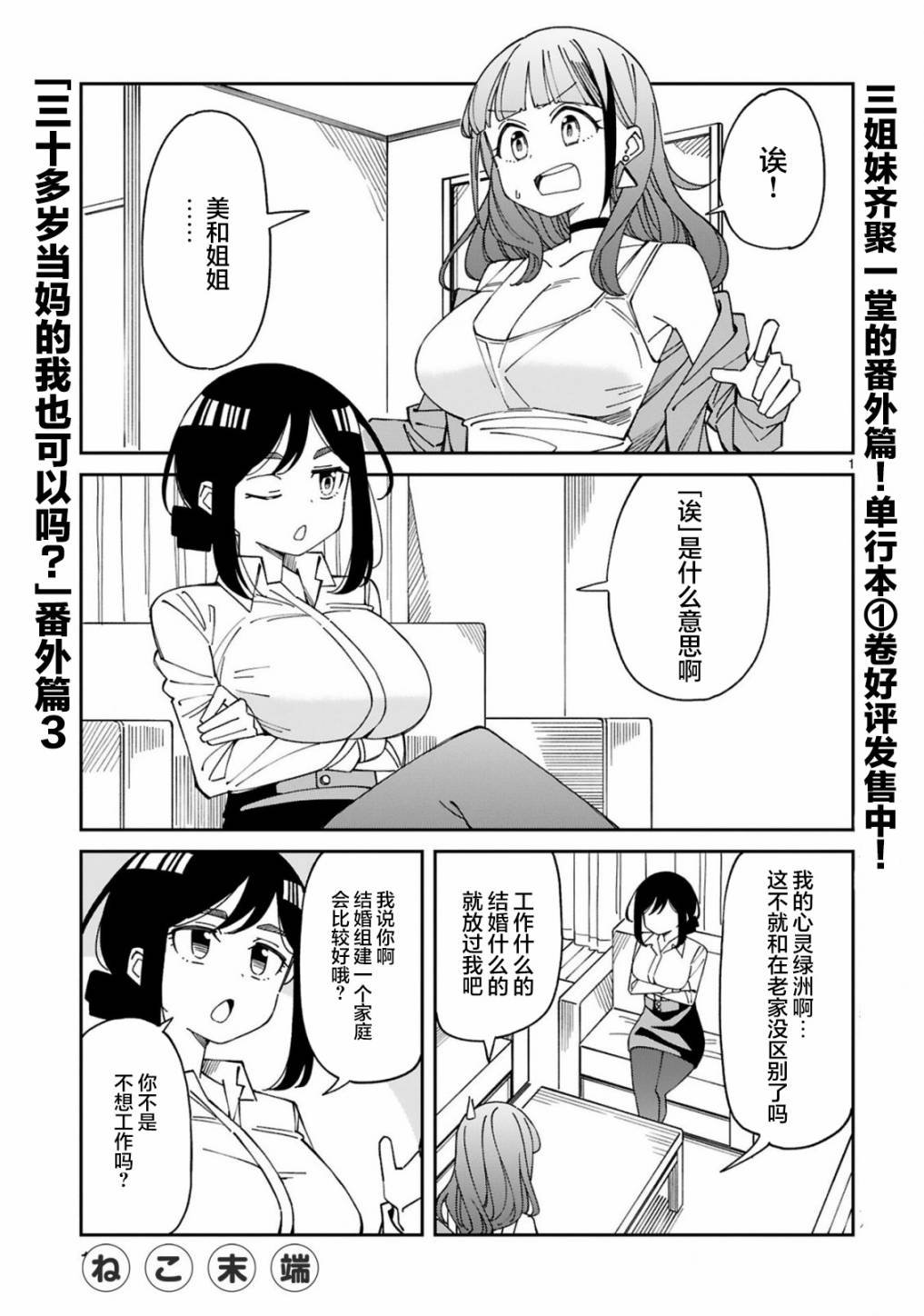 第21.5话