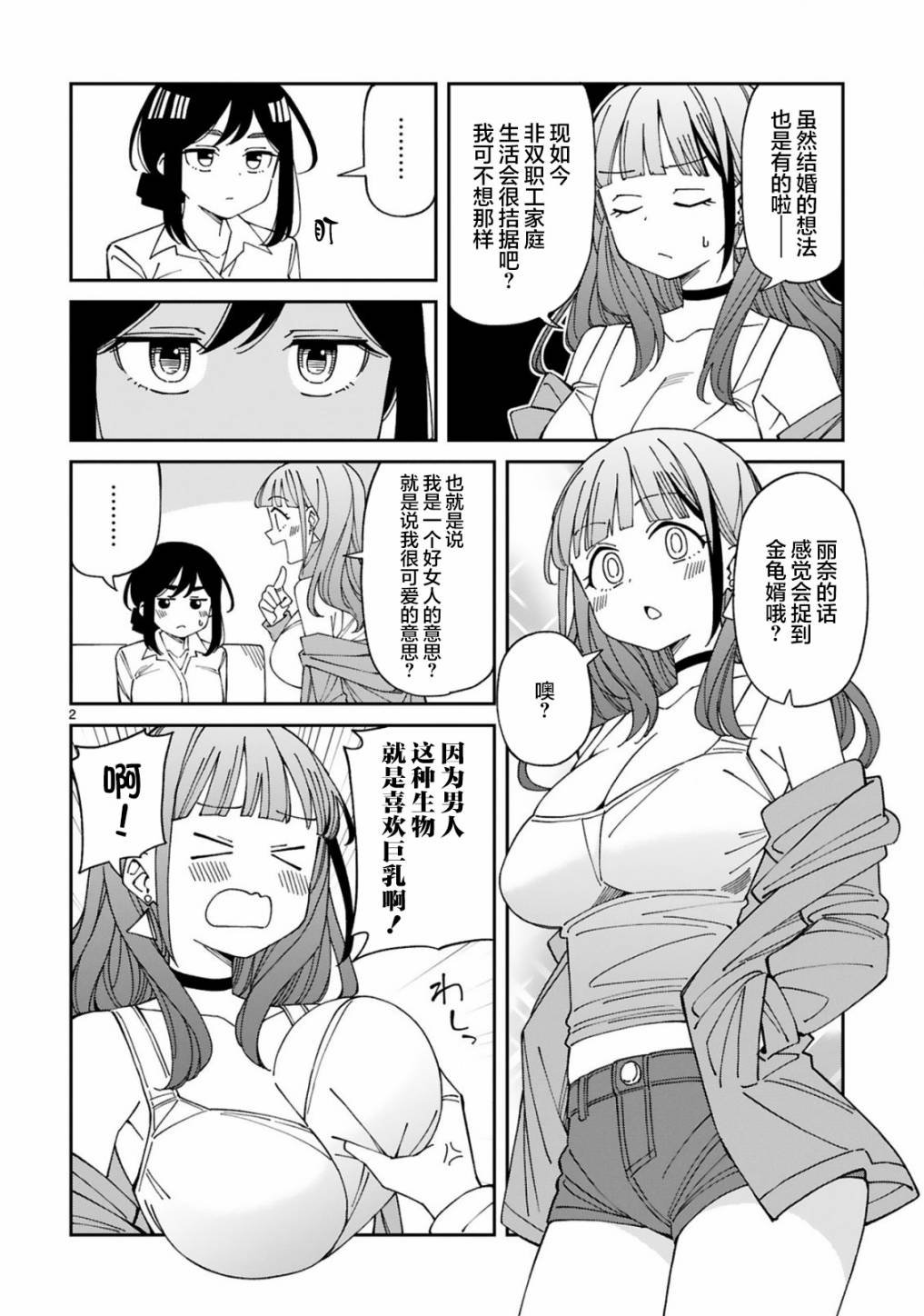 第21.5话