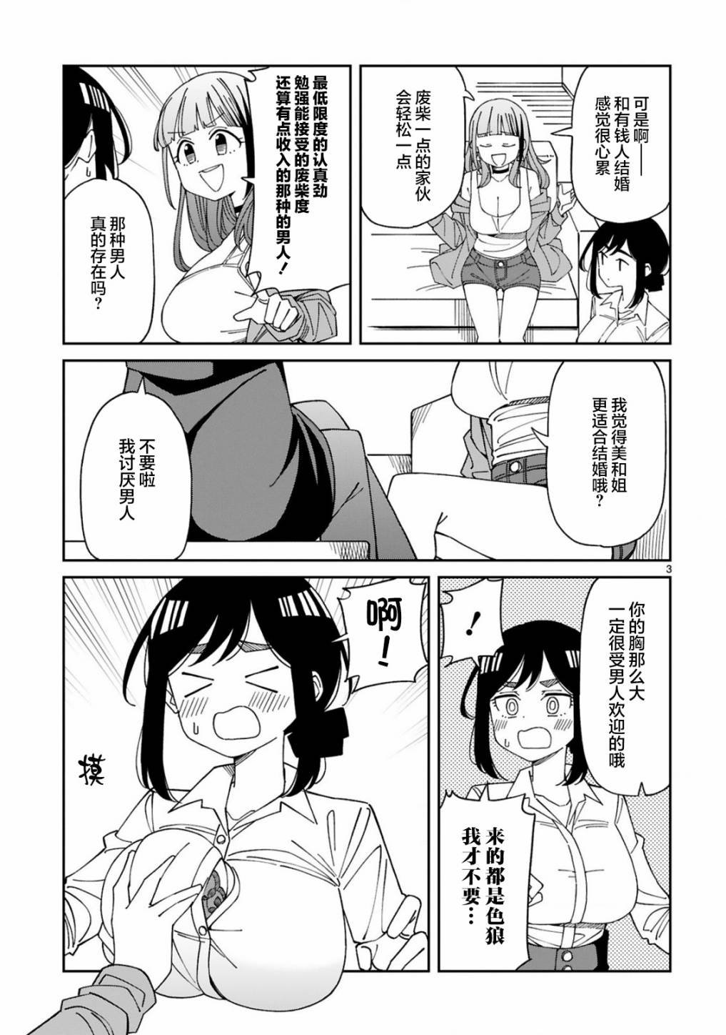 第21.5话