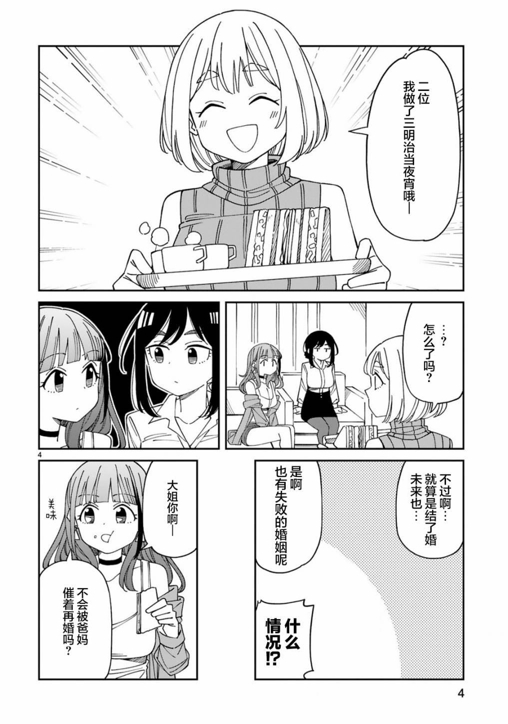 第21.5话