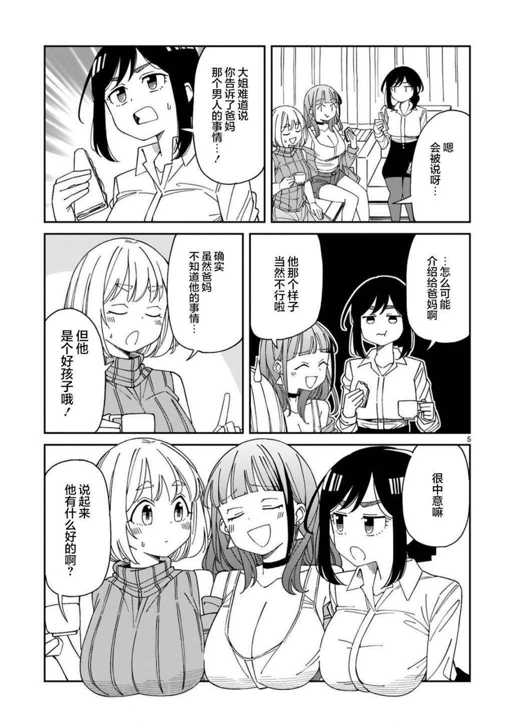 第21.5话