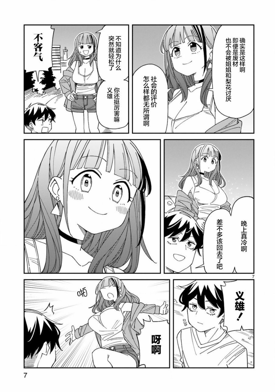 第22话