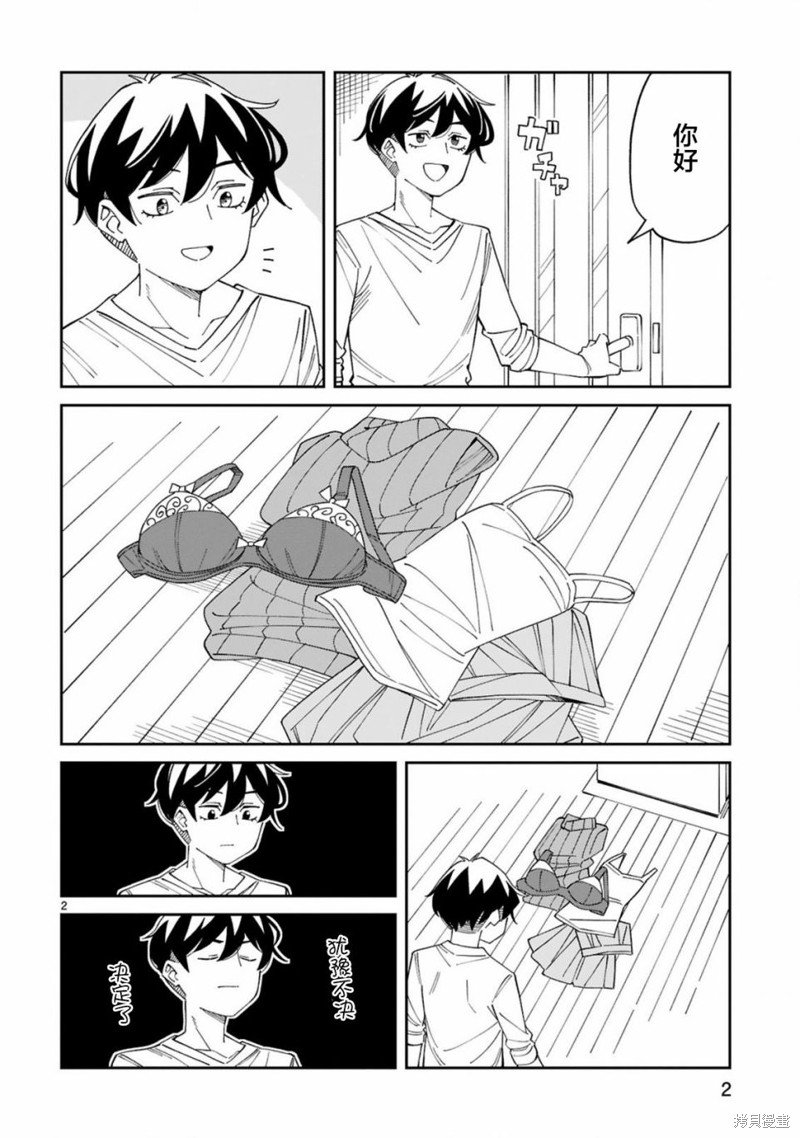 第23话