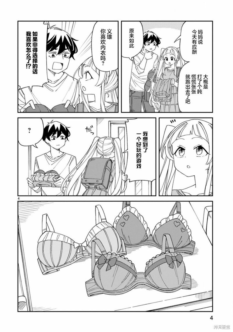 第23话