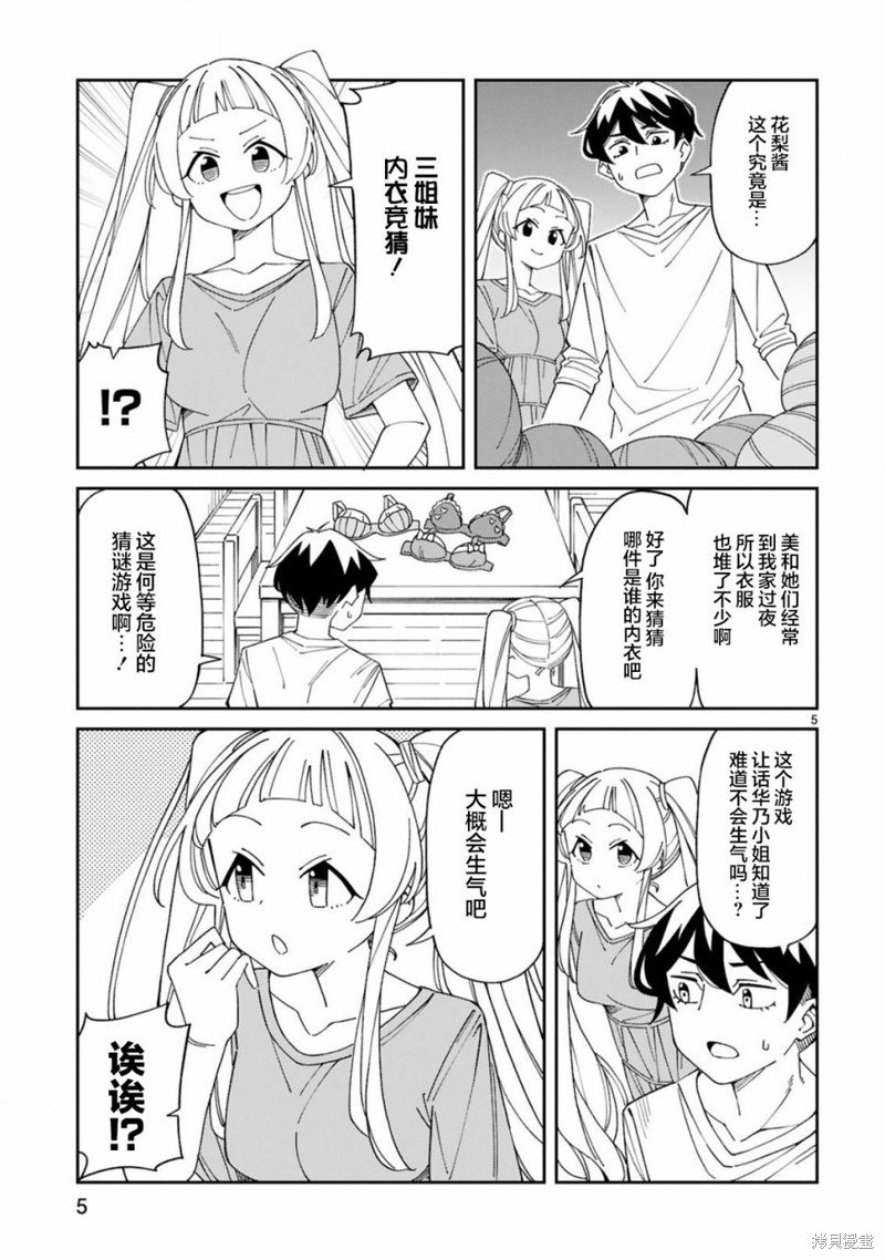 第23话
