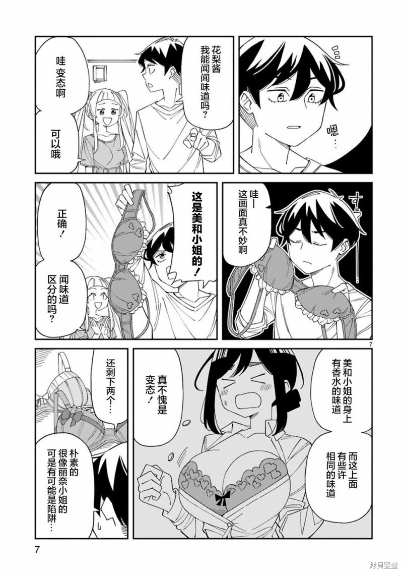 第23话