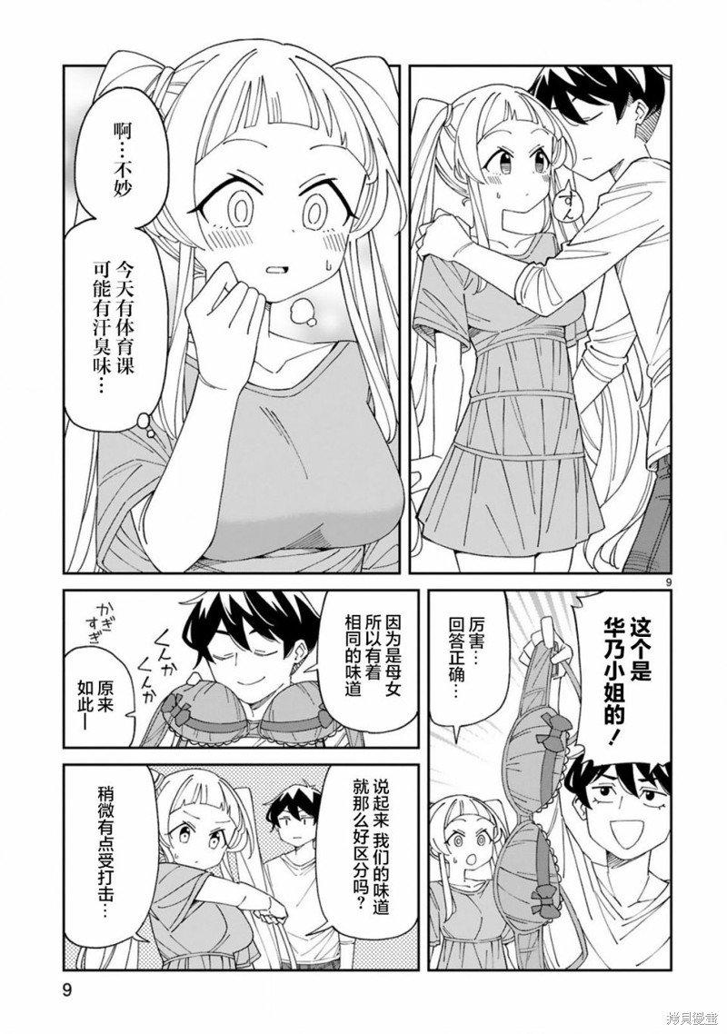 第23话