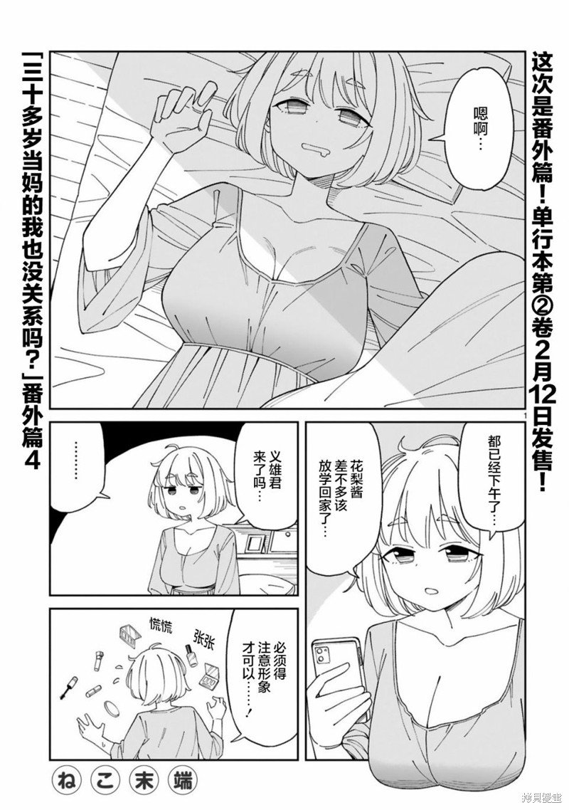 第23.5话