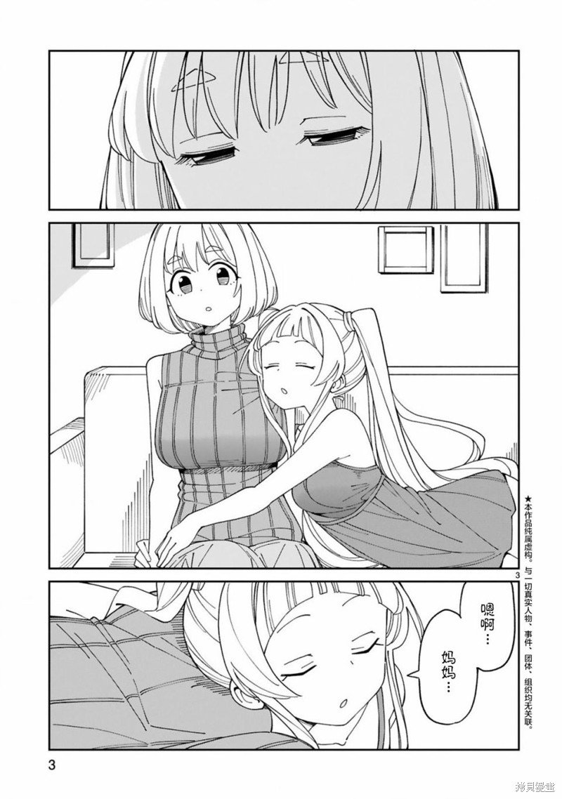 第23.5话