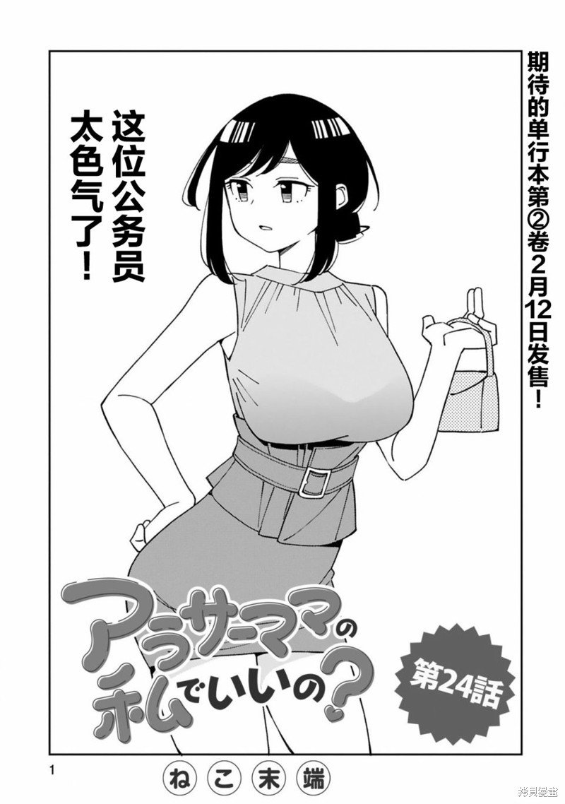第24话