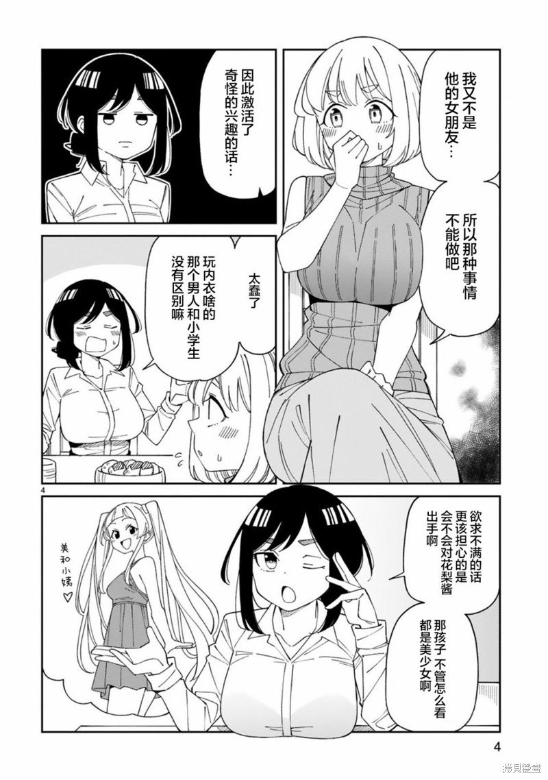 第24话