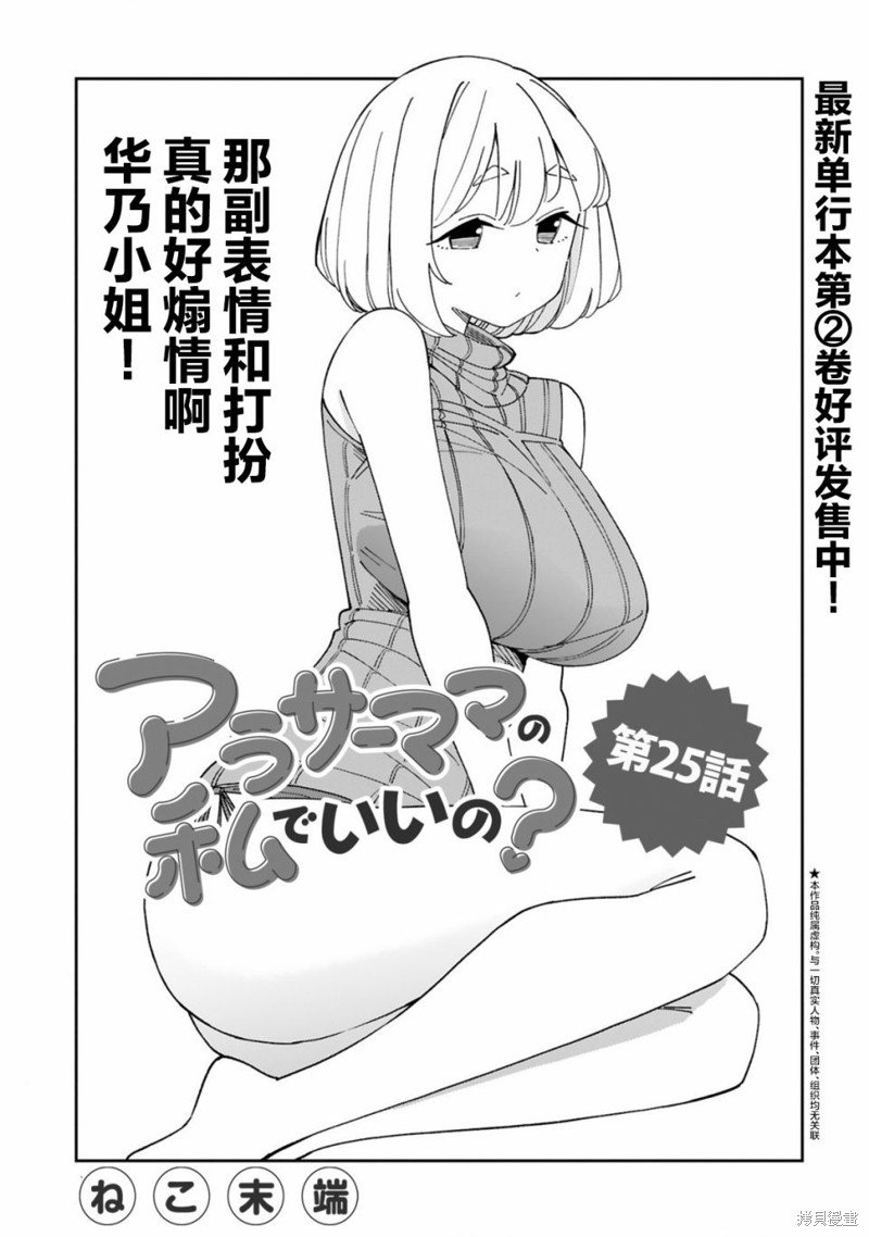第25话