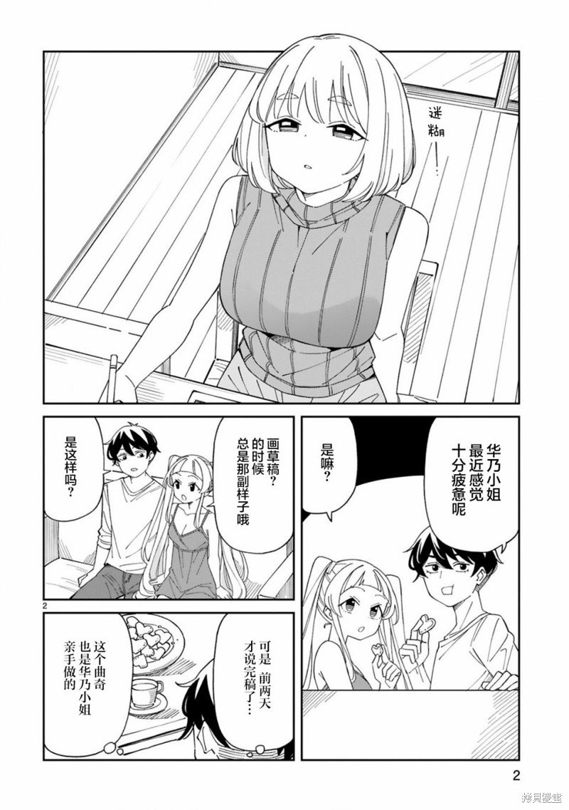 第25话